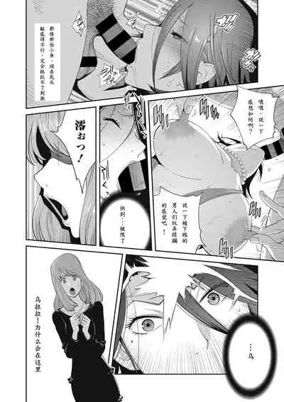 [Kotoyoshi Yumisuke] Nyuugyaku no Rudbeckia ~Daisangyaku~ (COMIC Megastore DEEP Vol. 28) [Chinese] [百合控勿点个人汉化] [Digital]