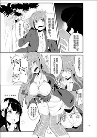 [TSF no F (Hyouga.)] Gal-iro ni Somaru +continuation [Chinese] [70DAYS个人汉化] [Digital]