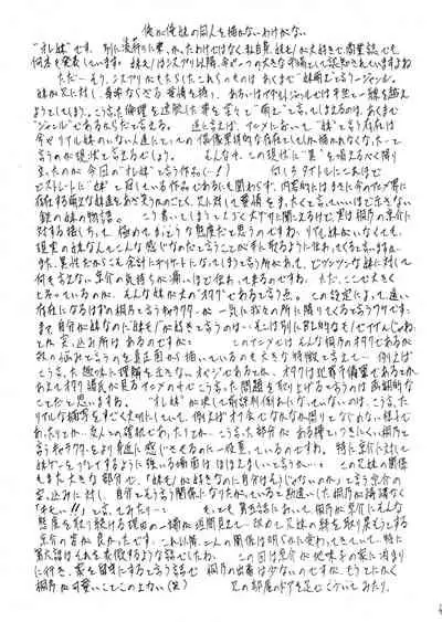 [Busou Megami (Kannaduki Kanna)] Ore ga OreImo no Doujin wo Kakanai Wake ga Nai (Ore no Imouto ga Konna ni Kawaii Wake ga Nai) [Chinese] [来点gp就汉化]