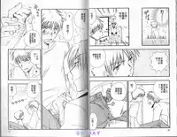 [BENNY'S] ANIMAL PLAY | 襲擊 [Chinese]