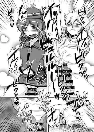 Touhou Futanari Uke Goudou-shi