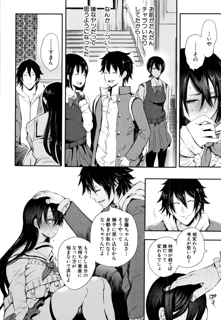 Daisuki Dakara Mechakucha ni Okashite