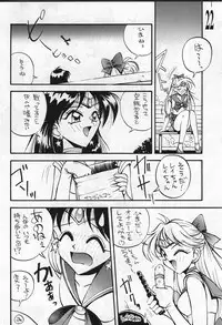 [Anorak Post (Akiyoshi Yoshiaki)] Suke Sailor Moon Moon De R (Bishoujo Senshi Sailor Moon)