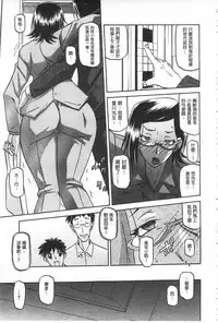 [Sanbun Kyoden] Fuyu no Ajisai [Chinese]