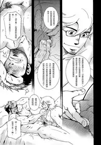 [Matsuzaki Tsukasa] Sannin Sei Tora (Nikutaiha Vol. 19 Kiwame!! Ero) [Chinese] [黑夜汉化组]