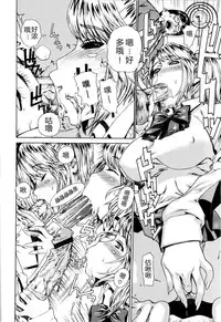 [Leopard] Kinpatsu Twintail (Futariyome) [Chinese] [The Body个人嵌字]