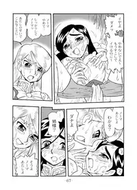 (C67) [UNION OF THE SNAKE (Shinda Mane)] LILISTIA CHRONICLE :PILOT (Original)