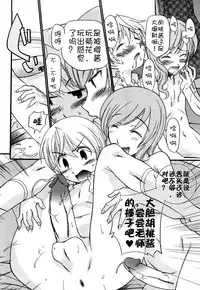 [Kamirenjaku Sanpei] Anal Angel [Chinese] [不冠名汉化]