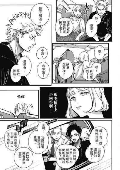 Happy Kuso Life 3 | 極樂鳥日子 3