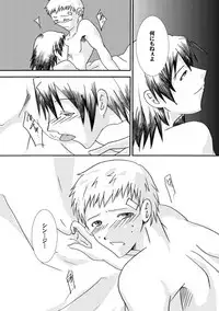 [Naoyuki] 【Kusa】 P3 ・ Arama Manga (Netabare Chuui)