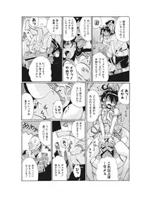 [Tom Tamio] E-6-tou Wakazuma Netori Community ~Oku-san, Koshi ga Ugoitemasse~