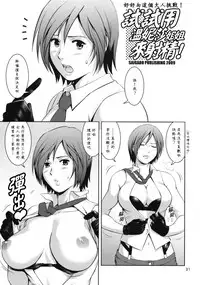 (C77) [Saigado] The Yuri & Friends 2009 UM - Unparticipation of Mai (King of Fighters) [Chinese] [下面有只羊个人汉化]