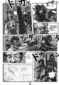 (C81) [Motsu Ryouri (Motsu)] Shiranui Mai Hikoushiki FC Event 2 (King of Fighters)