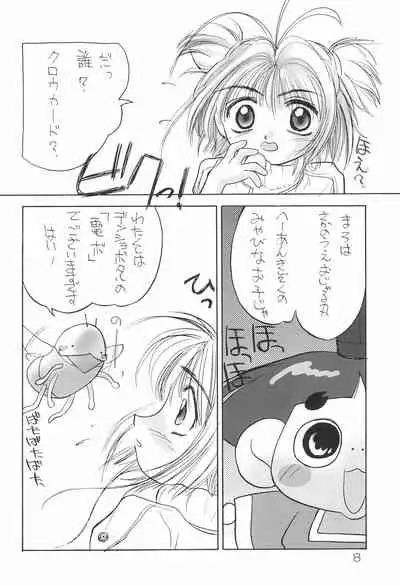 sakura 4th The last card