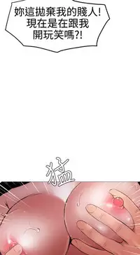 Desire King 欲求王 Ch.41~53 [Chinese]