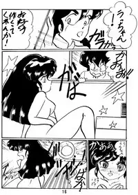 [Ashanti (Kisaragi Sara)] Ranma no Manma Extrabind (Ranma 1/2)