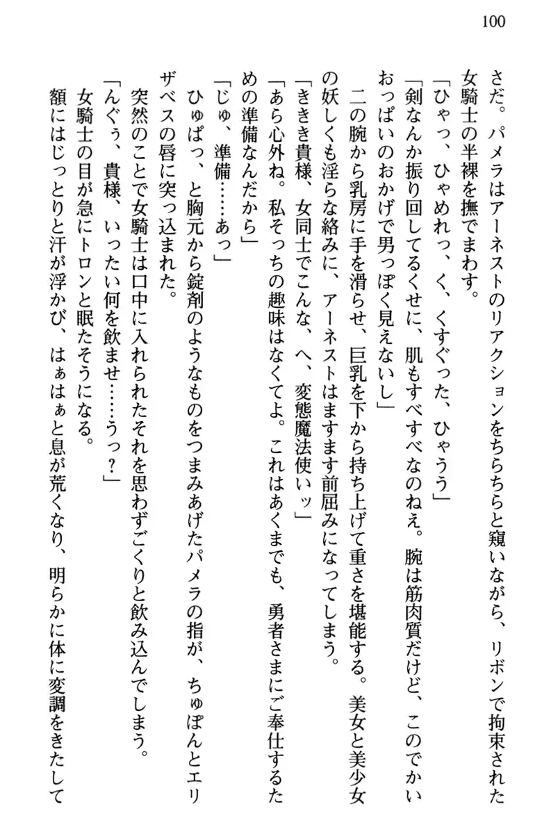 Hikikomori Yuusha no Tame ni Bishoujo Party ga Hitohada Nugu You desu