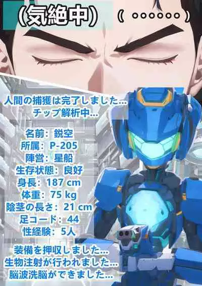 Final Diary of Ray Knoe