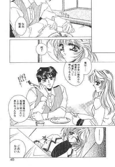 Kinou yori Suteki na Egao de - With a Beautiful Smile more than Yesterday