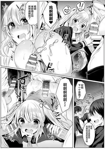 [Amamiya Mizuki] Kirara Kirara NTR Mahou Shoujo wa Kawatteiku... THE COMIC Ch. 4 (2D Dream Magazine Vol. 112) [Chinese] [不够色汉化组] [Digital]
