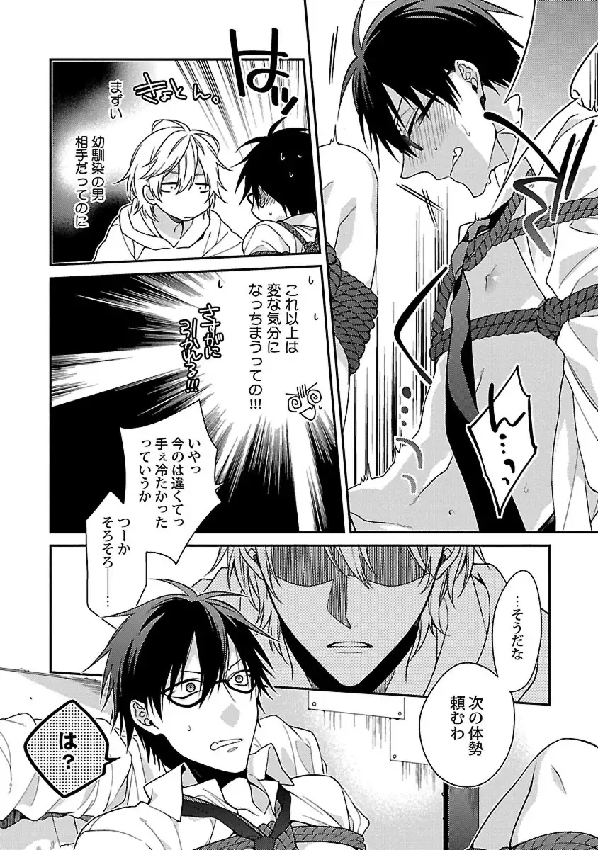 Ore no Kirai na Tsugaisama