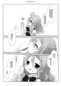 (C90) [CHRONOLOG (Sakurazawa Izumi)] Atsuatsu Pola-chan (Kantai Collection -KanColle-) [Chinese] [脸肿汉化组]