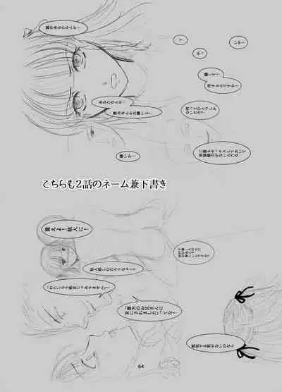 [Killout (Sayakappa)] Suki na Hito no, Ani ni... Osananajimi no Koibito (JK) ga Harachigai no Ani (Kuzuo) ni Netorareru Hanashi [Digital]