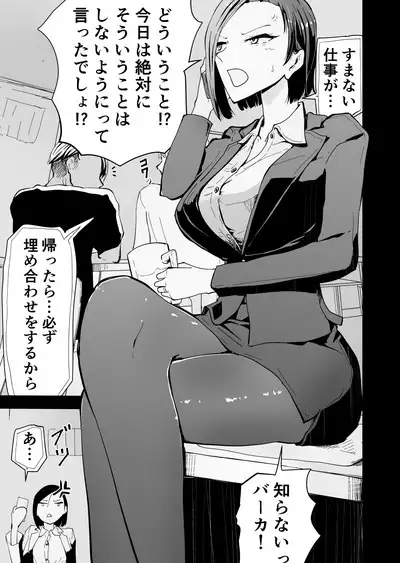 Yokkyuu Fuman no Sakuya-san