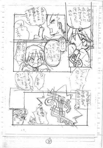 Game Oukoku Junbi-gou