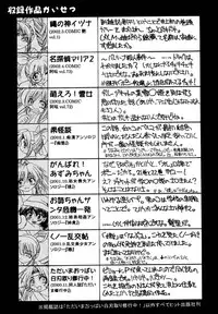 [Inoue Yoshihisa] Pony Binding