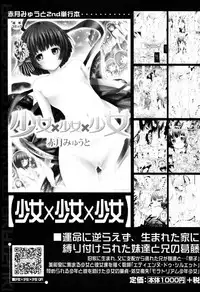 [Akatsuki Myuuto] Dorei Usagi to Anthony [English]