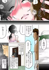 Tanetsuke Irai ~Funin ni Nayamu Fuufu ni Nakadashi o Irai Sareta Benriya no Hanashi