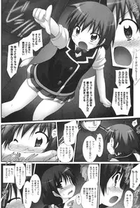 [Murata Denji] Watashi tachi, Ecchi na Otona ni Makechaima shita [Digital]