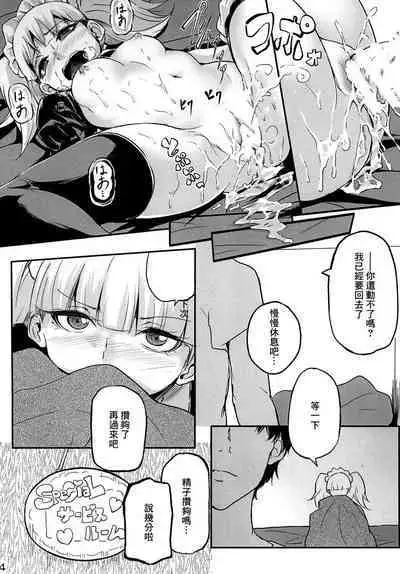 KiraPati no Suggoi Service