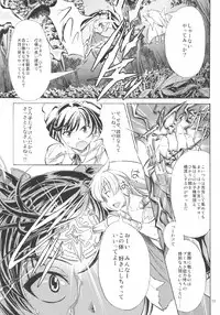 [NorthernWind] 雷ノひかり