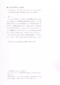 (C91) [Little Hamlet (Kiira)] Komeiji Satori no Classmate to Hokentaiiku (Touhou Project)