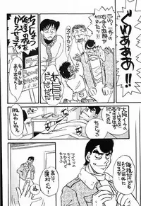 (C60) [Sasuga Shoukai (Kusanagi Yuhgi, Shinozaki Rei, Umino Yayoi)] Hajime no Ippon (Hajime no Ippo)