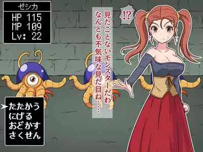 Kusuguri Dungeon Mahoutsukai no Ojou-sama Hen