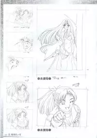 (一般画集) [アイル] 真?瑠璃色の雪～ふりむけば隣に～ 設定原画集