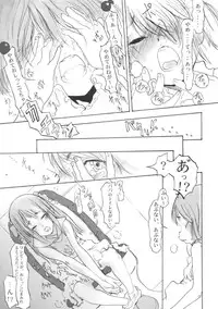 (C61) [Shinba Oolong Cha (Various)] Shou Gaku Sei 9 side B pianica