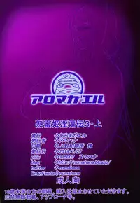 [Aroma Gaeru (Numahana)] Jukumitsuki Intouden 3 Jou (Naruto) [Chinese] [丧尸汉化]