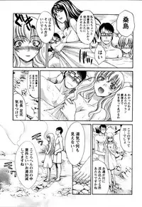 [Itaba Hiroshi] Yu-kkuri Shitene 1