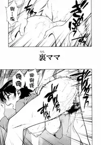 [Minazuki Juuzou] Waga Nikuni Muretsudoi, Kurae. [Chinese] [大杂烩]