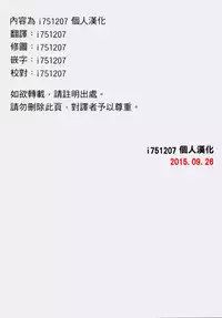 [Sasaki Maru] Ii Oppai Ni Site Kudasai (COMIC Shingeki 2014-03) [Chinese] [i751207個人漢化] [Digital]