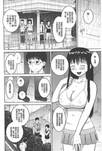 [Kabashima Akira] Roshutsu Hentai Manual | 露出變態 狂熱愛好者 [Chinese]