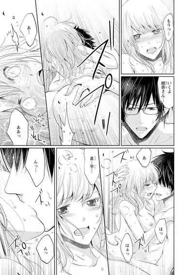 Mottomo Yasashii Koroshikata - The most gentle how to kill.