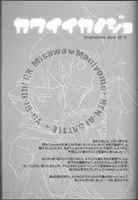 (C57) [BACKRAZE (Hattari Miou)] Renai Battle (Yu-Gi-Oh Duel Monsters GX) [English]