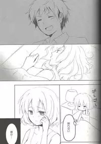 [A.O.O. (Eiki Asanagi)] Bitter Sweet Chocolate (Axis Powers Hetalia)