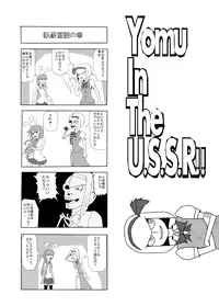 [Ikuiku Com (Various)] Ikuikukon - Sono San (Touhou Project) [Digital]