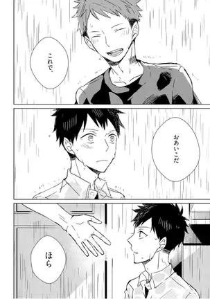 Kioku no Kaibutsu - Volume 1